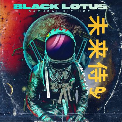 BLACK LOTUS: Samurai Hip Hop
